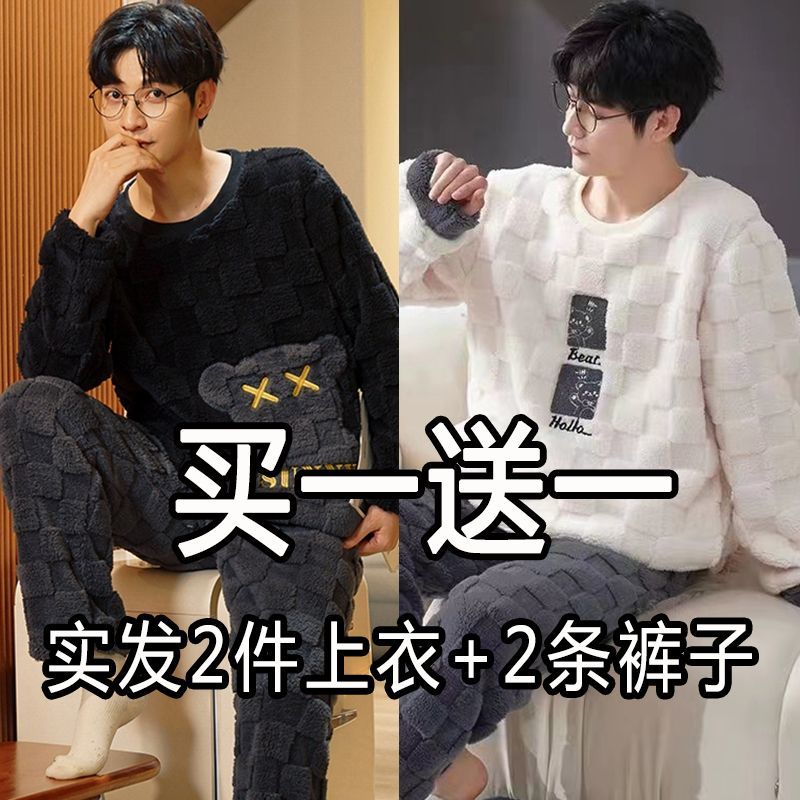 買一送一睡衣男冬季珊瑚絨加厚卡通套頭保暖青少年大碼家居服套裝