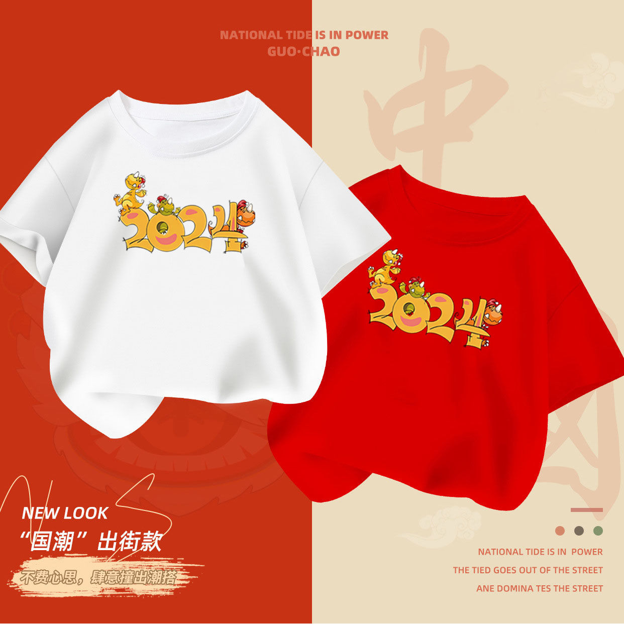 100純棉2024年龍年短袖網紅團隊服新款上衣百搭半袖寬鬆印字t恤潮