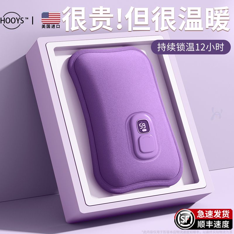 American electric hot water bottle rechargeable large explosion-proof baby warmer female electric warmer electric hand warmer hot water bottle