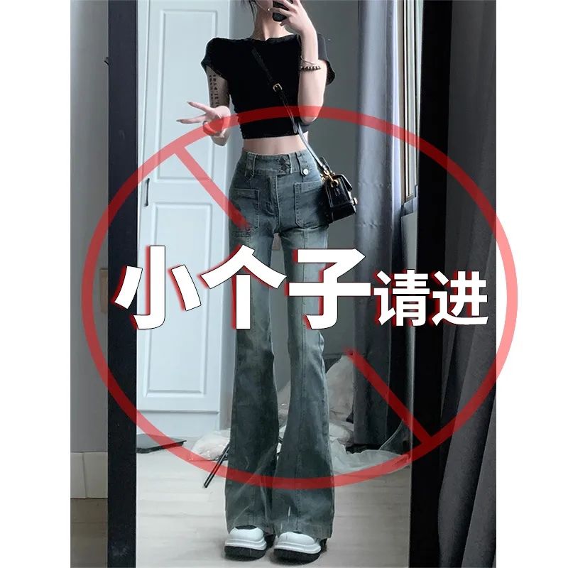 145小個子美式復古微喇牛仔褲女春秋高腰馬蹄褲顯瘦直筒拖地長褲