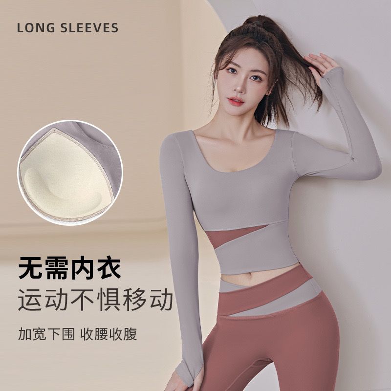 瑜伽服女秋冬跑步运动速干普拉提训练长袖上衣专业新款健身套装 39.8元 - 线报酷