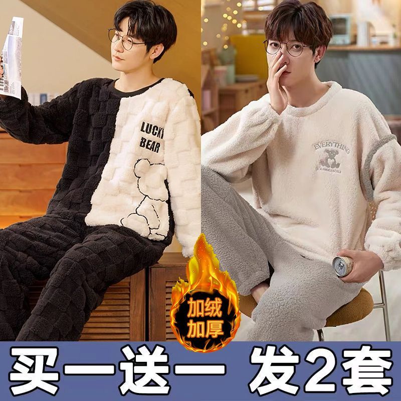 買一送一男士睡衣冬季法蘭絨保暖加厚大碼200斤可外穿家居服套裝