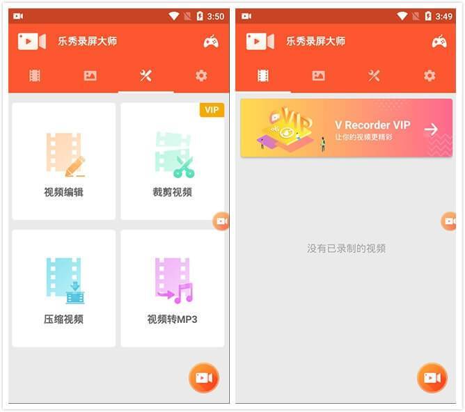 Android 乐秀录屏大师 v7.1.2.2 会员破解版-资源分享