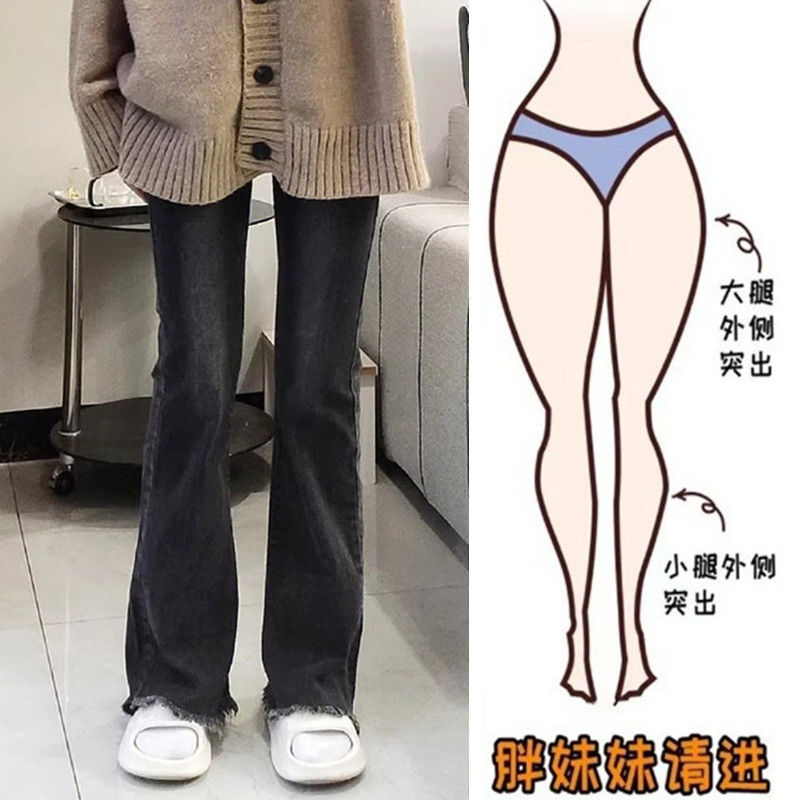 大碼胖mm微喇叭牛仔褲女秋冬梨形身材高腰顯瘦毛邊彈力馬蹄褲子潮