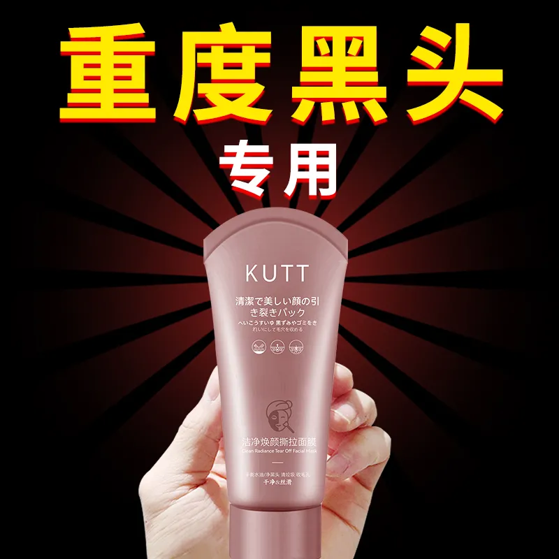 【官方正品】去黑頭撕拉麵膜男女深層清潔鼻貼膜粉刺收縮毛孔撕拉