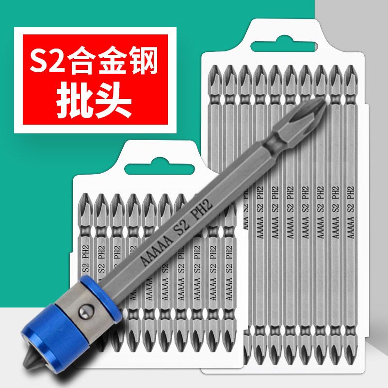 钢师傅S2双头十字批头PH2