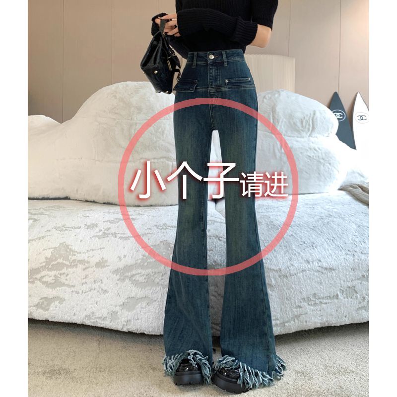 小個子復古毛邊微喇牛仔褲女春秋新款高腰顯瘦流蘇修身喇叭長褲子