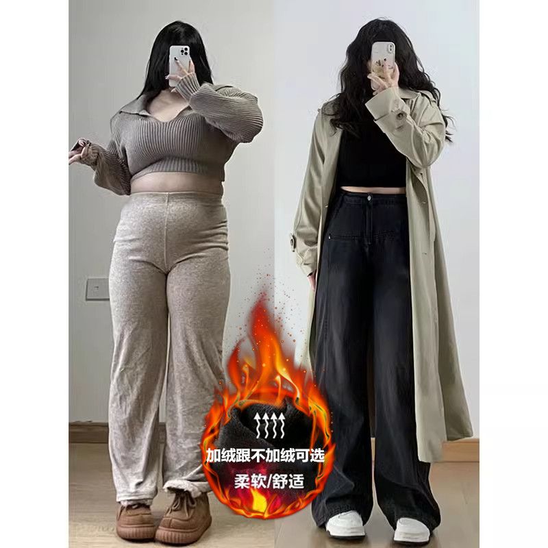 加絨加厚闊腿牛仔褲女秋冬2023年新款拖地褲大碼胖mm顯瘦直筒褲潮