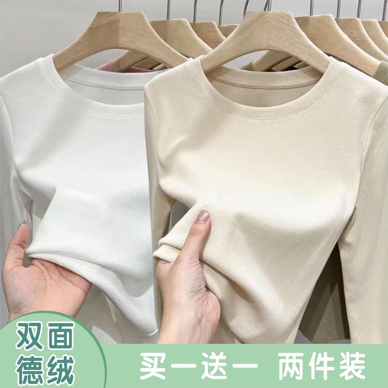 保暖兩件修身圓領長袖秋季2023秋冬新款加厚加絨德絨打底上衣