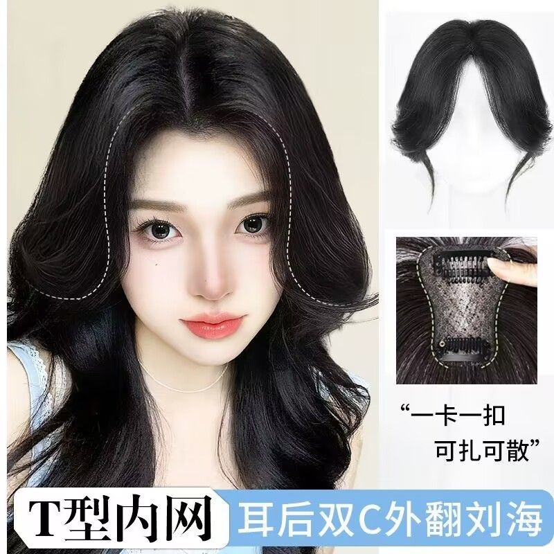 Special special Swiss net bangs hair piece for women with invisible fluffy high skull top simulation human hair volume hair piece for women