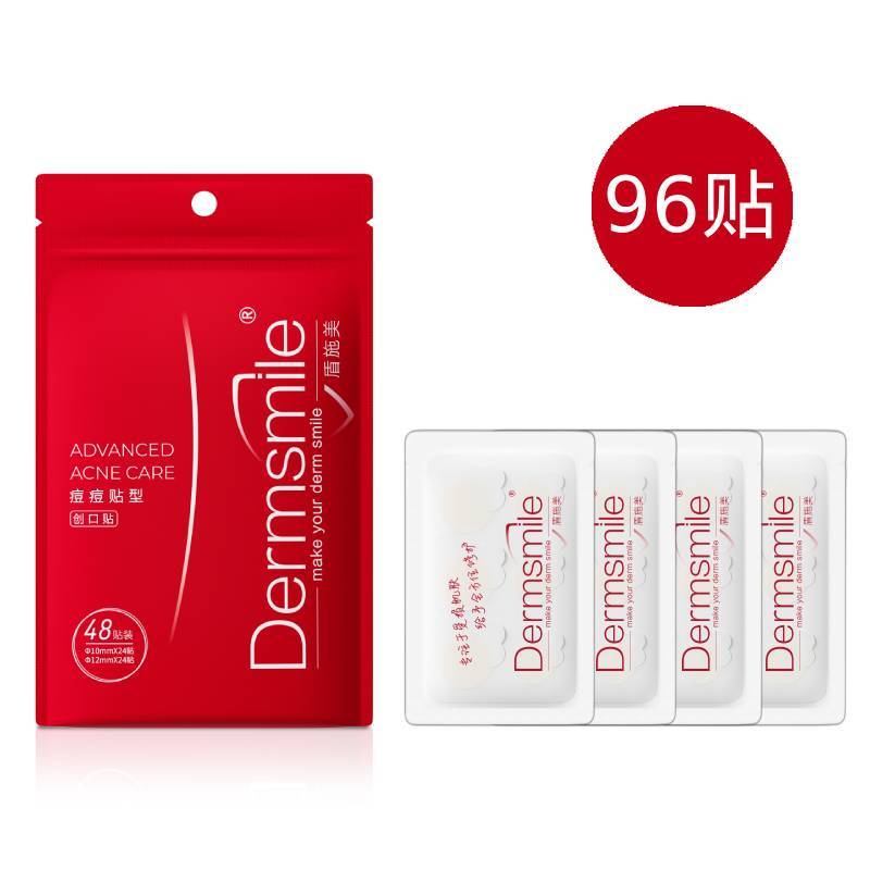 Dermsmile盾施美痘痘贴小云朵隐形净痘贴日夜同款防水隐形可上妆【4天内发货】