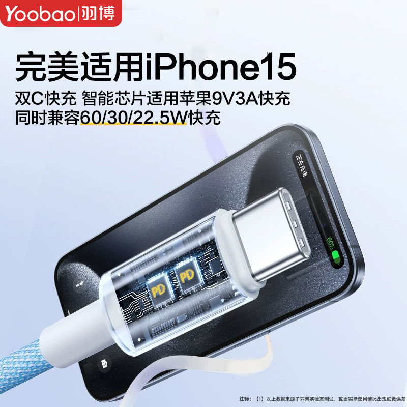 羽博数据线适用于苹果15华为荣耀小米Typec超级快充PD充电线车载