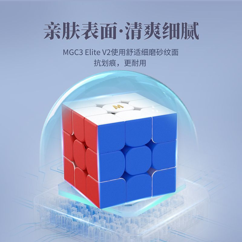 永骏MGC三阶EliteV2磁力魔方专业比赛34四五六阶速拧竞速玩具强磁 图片 3