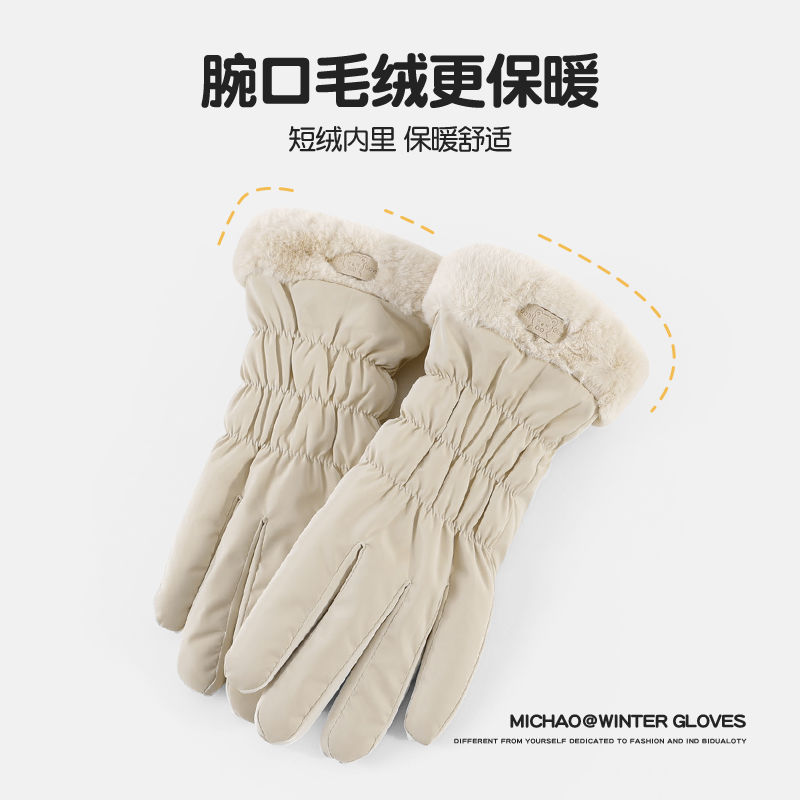 手套女冬季保暖韩版防滑可触屏骑行电动车防寒加绒加厚羽绒棉手套