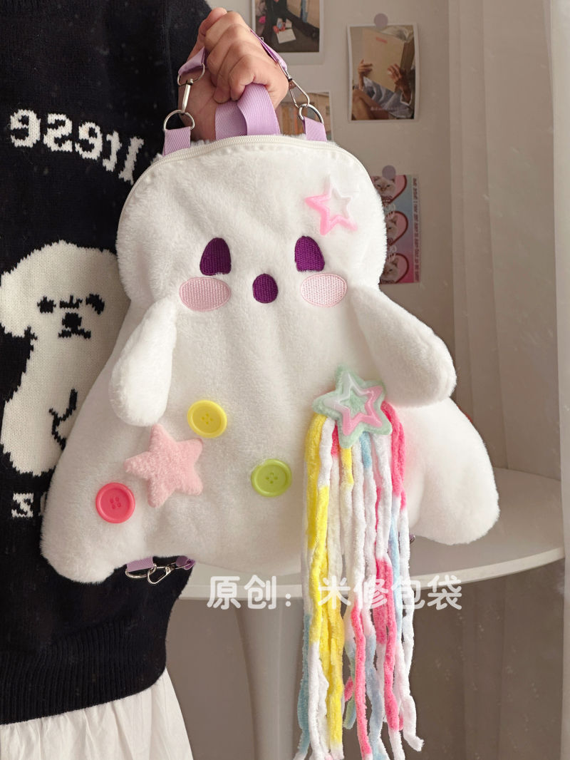 Y2K幽靈毛絨包玩偶包卡通雙肩包多功能學生包校園韓系秋冬公仔包