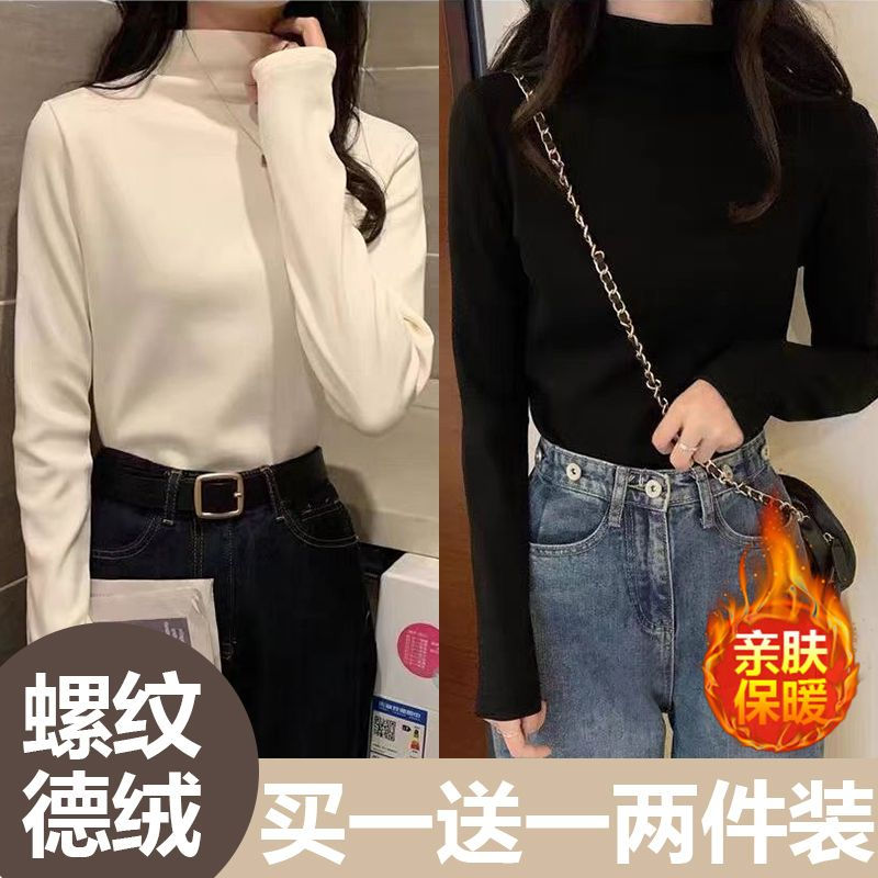 單/兩件裝半高領打底衫螺紋德絨保暖內搭韓版修身秋冬長袖T恤女潮