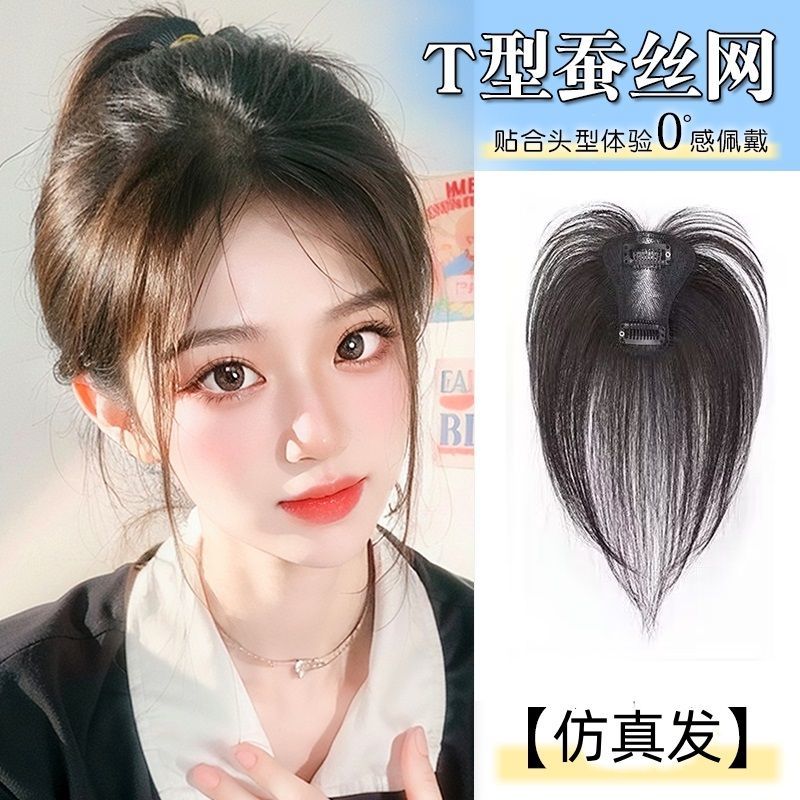 Special special Swiss net bangs hair piece for women with invisible fluffy high skull top simulation human hair volume hair piece for women