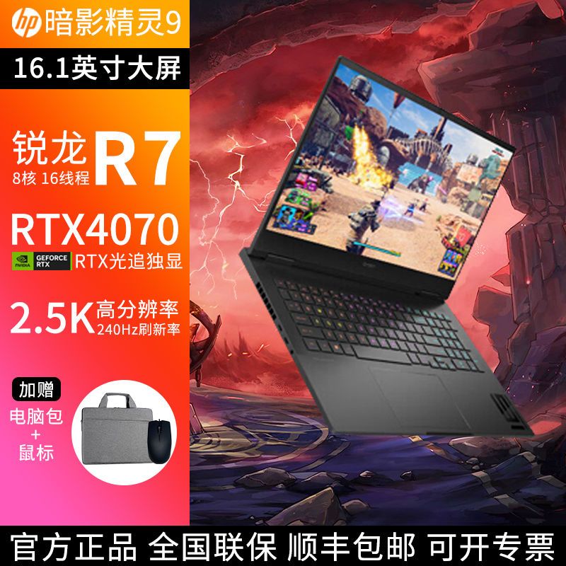 չӰ10 14i7 4070Կ2.5K 240HZ羺ʼǱԺ i7-14650HX RTX4070 32GB 1TB SSD ٷ6949Ԫ