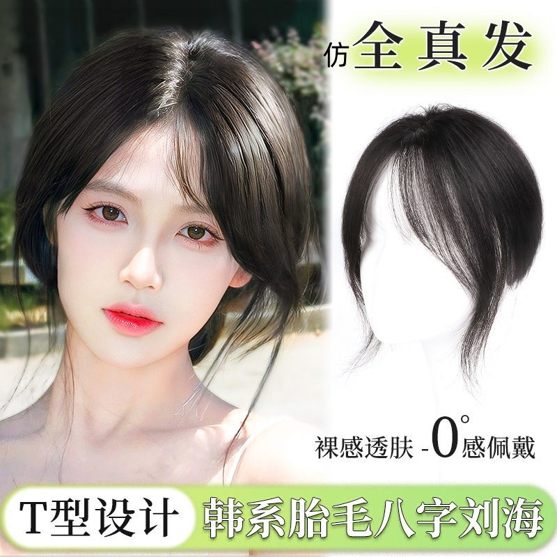 Special special Swiss net bangs hair piece for women with invisible fluffy high skull top simulation human hair volume hair piece for women