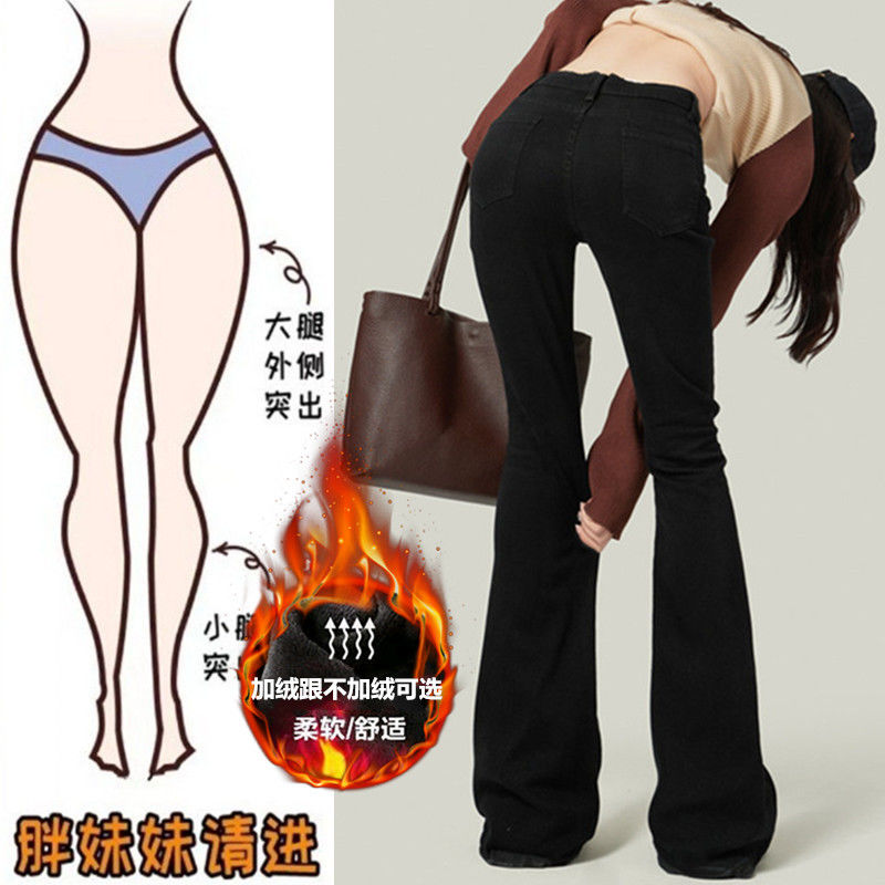大碼胖mm黑色微喇牛仔褲女秋冬2023年新款加絨高腰彈力喇叭馬蹄褲