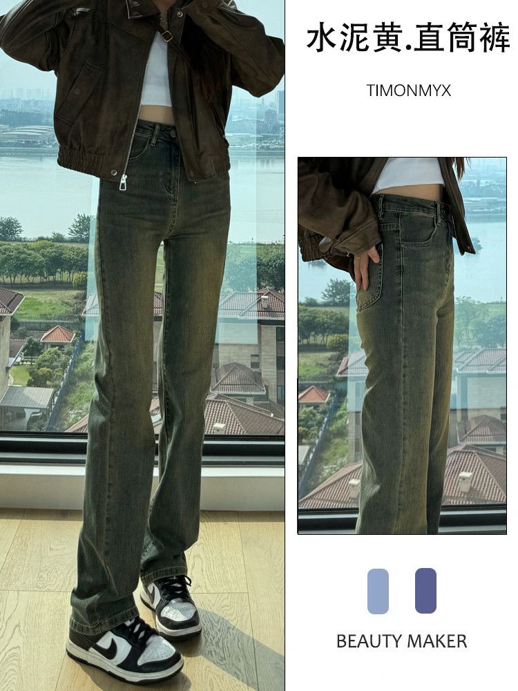 水泥黃窄版直筒牛仔褲女秋冬大碼胖mm高腰顯瘦加長款闊腿拖地褲子