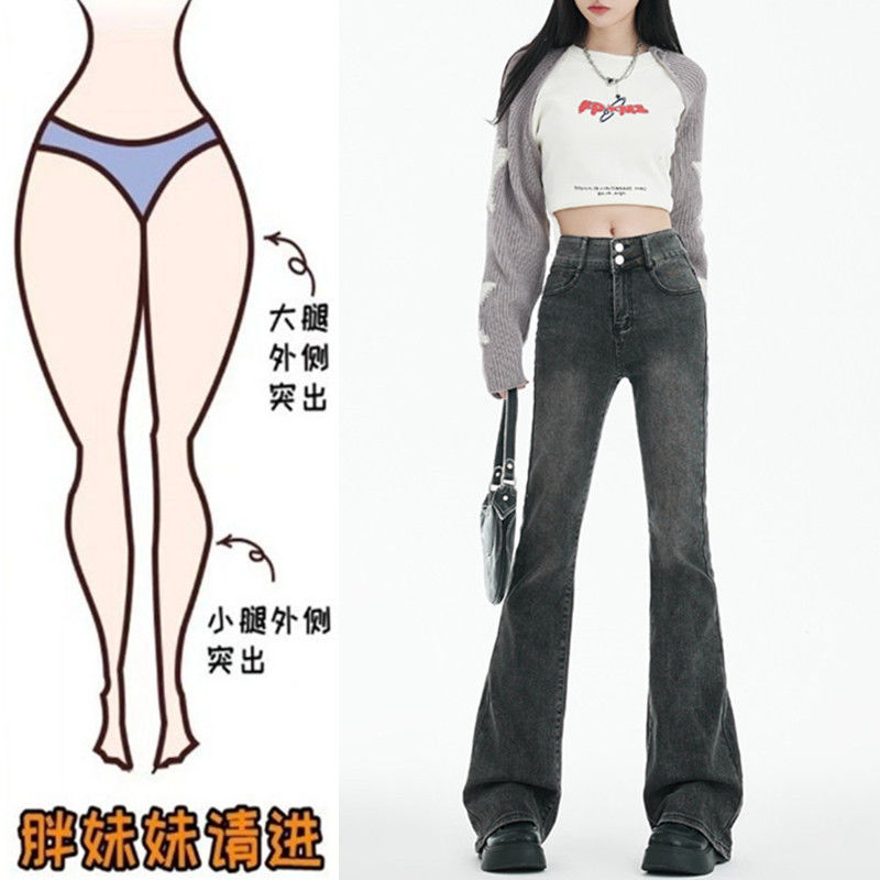大碼胖mm黑灰復古微喇叭牛仔褲女秋冬美式高腰顯瘦辣妹馬蹄長褲潮
