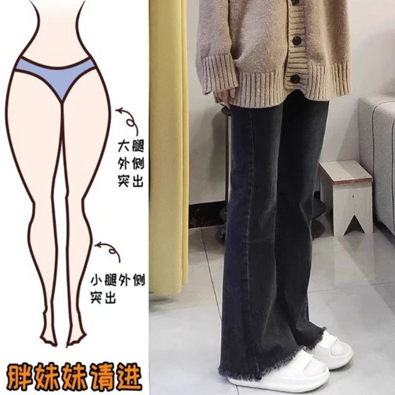 梨形身材微喇叭牛仔褲女秋冬高腰大碼胖mm顯瘦毛邊彈力拖地馬蹄褲