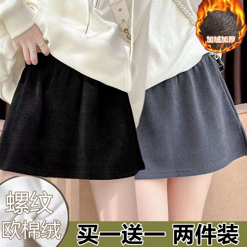 加絨/不加絨秋冬衛衣打底褲外搭遮屁股小屁簾半身裙女百搭小短裙
