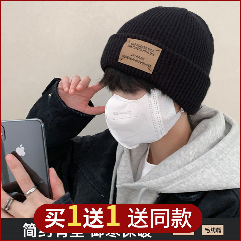 Woolen hat for men in autumn and winter, Korean version, all-match face-showing little landowner hat, Japanese student couple, knitted melon skin hat for men