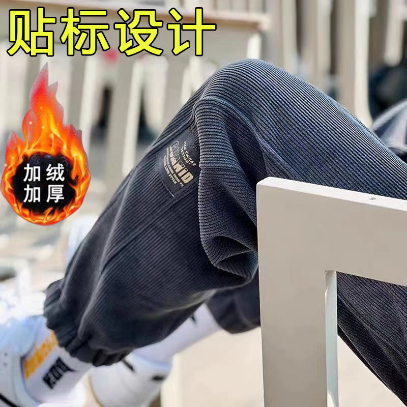 男士加絨褲子加厚秋冬燈芯絨新款寬鬆百搭運動潮流休閒褲束腳衛褲