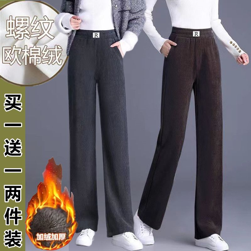 加絨/不加絨 時尚窄版闊腿褲女秋冬新款高腰休閒褲寬鬆顯瘦直筒褲
