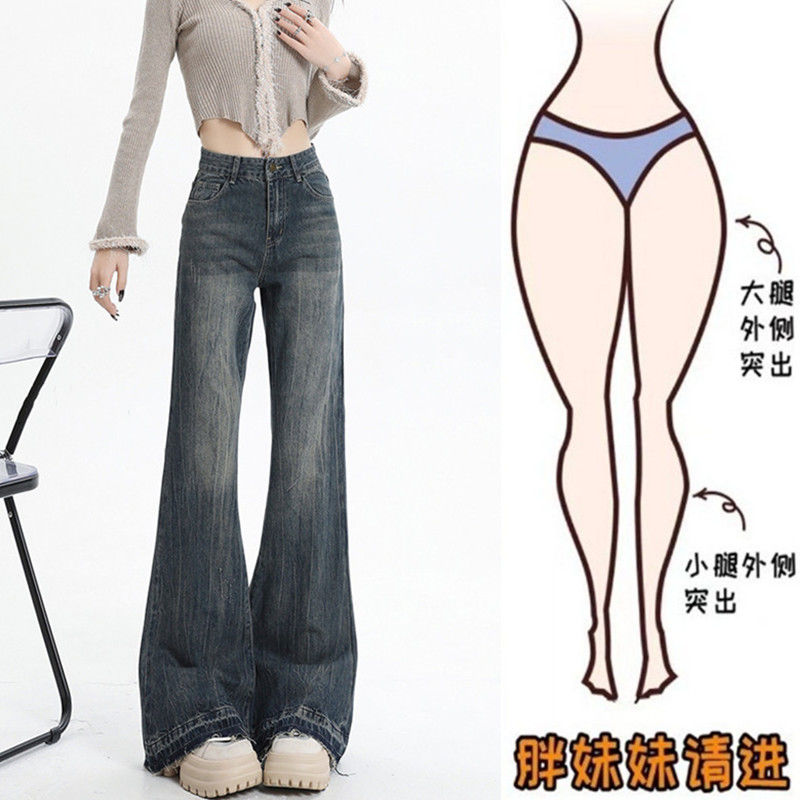大碼胖mm美式復古毛邊微喇牛仔褲女秋冬高腰顯瘦寬鬆拖地喇叭褲子