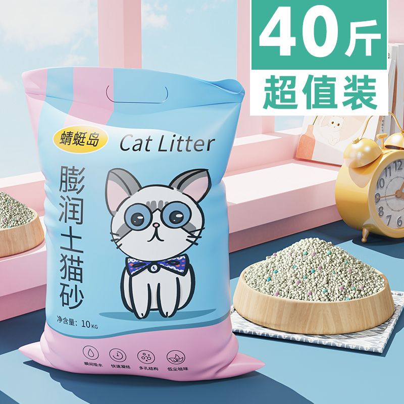 猫砂20斤装批发40斤除臭10公斤特价膨润土柠檬猫沙10斤猫咪用品