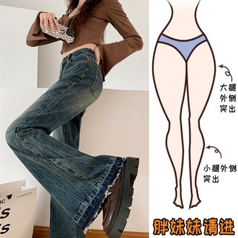 大碼胖mm美式復古微喇叭牛仔褲女秋冬高腰顯瘦闊腿拖地褲子潮ins