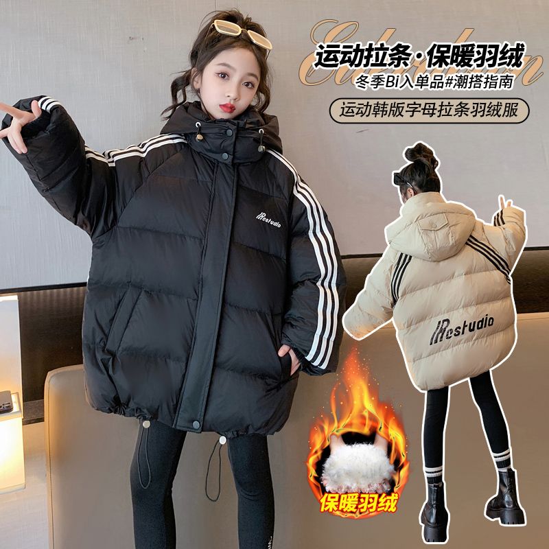 女童羽絨服冬裝拉條新款兒童大童冬季時髦洋氣中長款寬鬆保暖外套