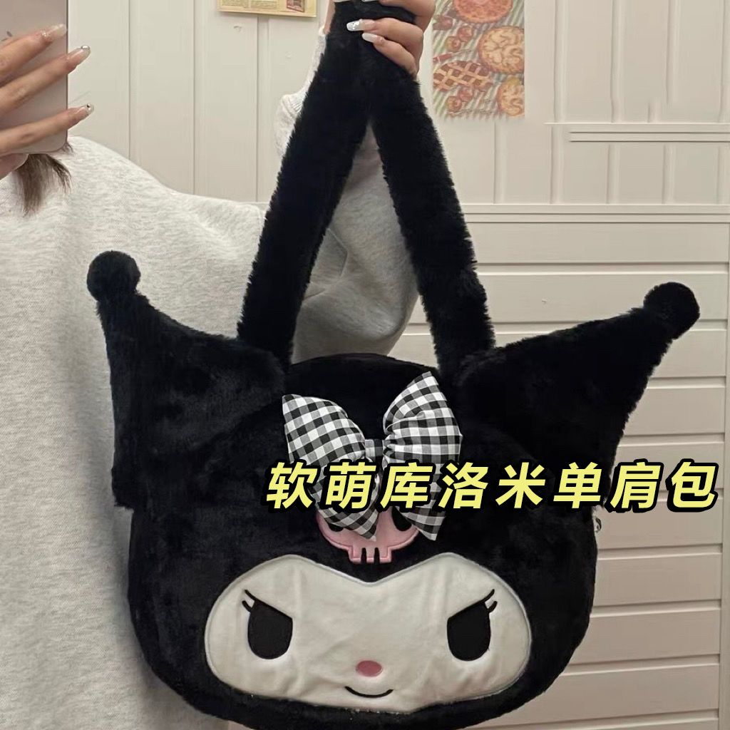 軟萌日系ins黑色庫洛米單肩包毛絨卡通大容量玉桂狗美樂蒂手提包