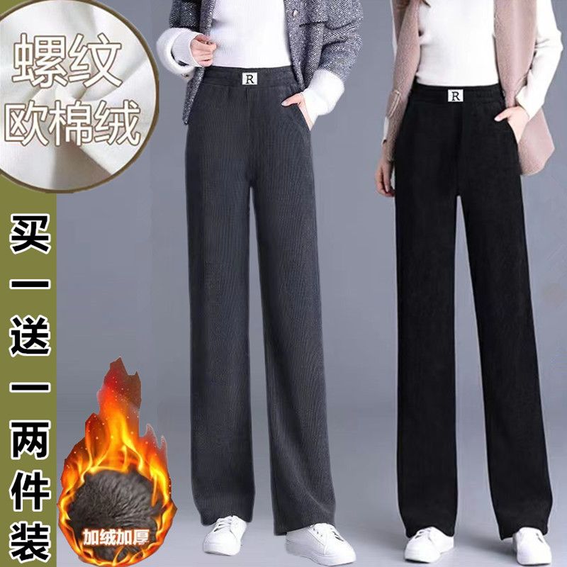 加絨/不加絨 時尚窄版闊腿褲女秋冬新款高腰休閒褲寬鬆顯瘦直筒褲