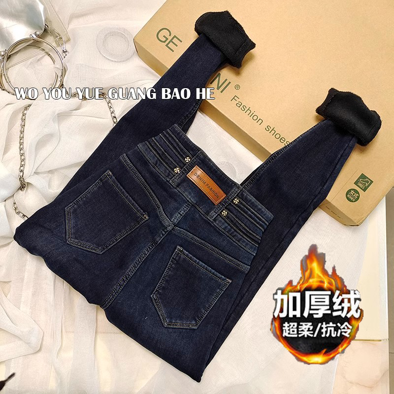 韓國2023新款高腰排扣收腹加絨加厚牛仔褲女冬季顯瘦毛邊小腳靴褲