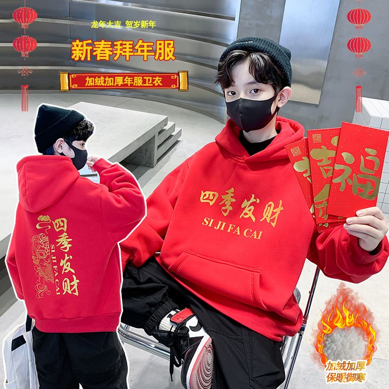Boys' red velvet sweatshirt Chinese style new children's Year of the Dragon New Year's greetings autumn and winter thickened zodiac year clothes
