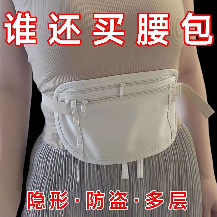 Anti-theft waist bag, close-fitting, invisible, anti-theft, travel abroad, sports passport bag, new men's and women's wallet for travel