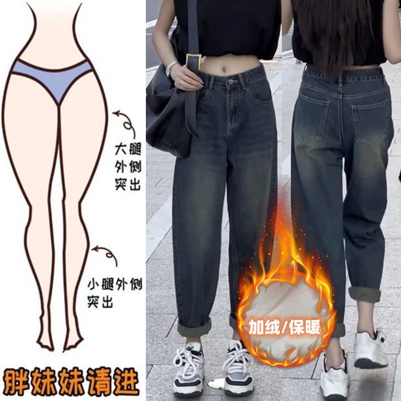 大碼胖mm高腰哈倫牛仔褲女秋冬加絨加厚顯瘦寬鬆復古蘿蔔老爹褲潮
