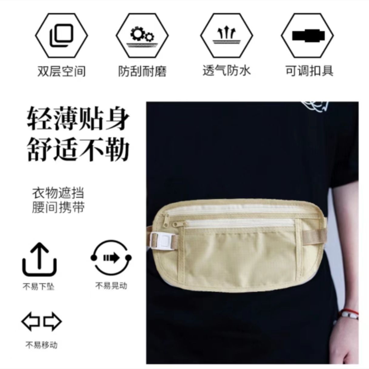 Anti-theft waist bag, close-fitting, invisible, anti-theft, travel abroad, sports passport bag, new men's and women's wallet for travel