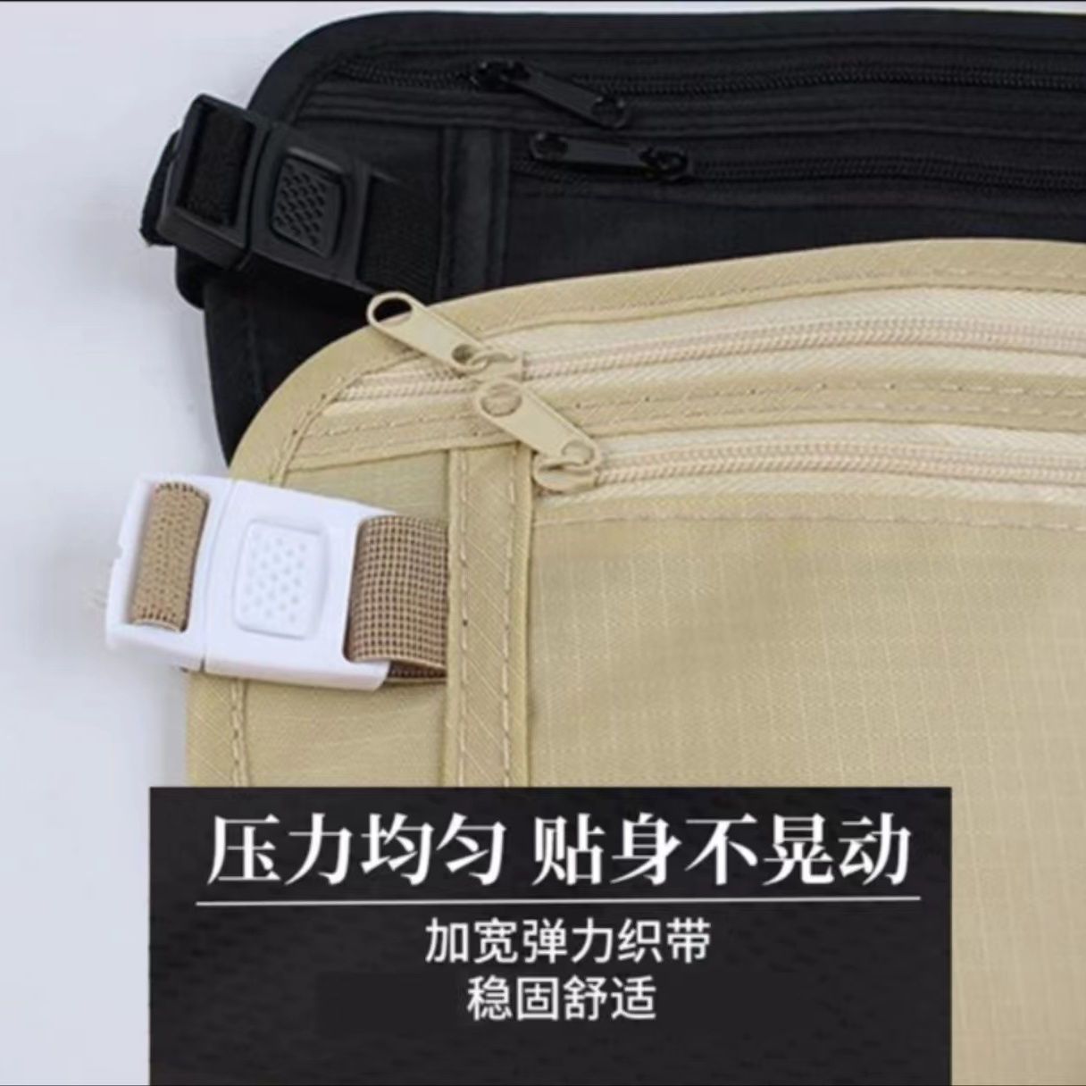 Anti-theft waist bag, close-fitting, invisible, anti-theft, travel abroad, sports passport bag, new men's and women's wallet for travel