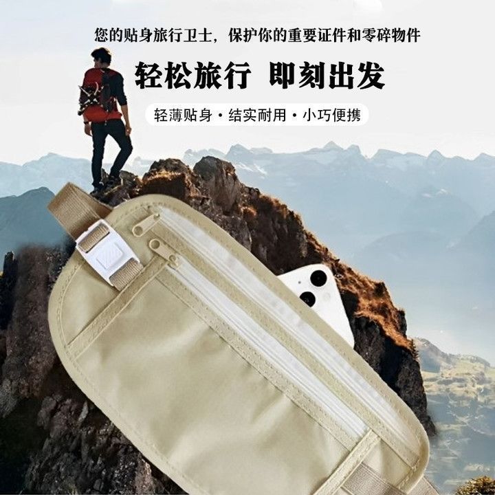 Anti-theft waist bag, close-fitting, invisible, anti-theft, travel abroad, sports passport bag, new men's and women's wallet for travel