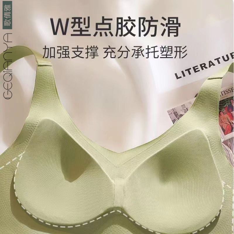 Geqianya Seamless Underwear Women's Small Breast Gathering Anti-sagging Adjustable Wireless Sexy Beautiful Back Bra