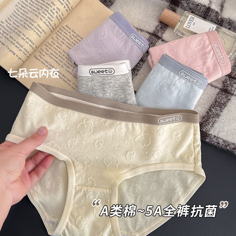內褲女士純棉a類5a抗菌簡約純色甜美少女優質棉中腰大碼學生秋冬