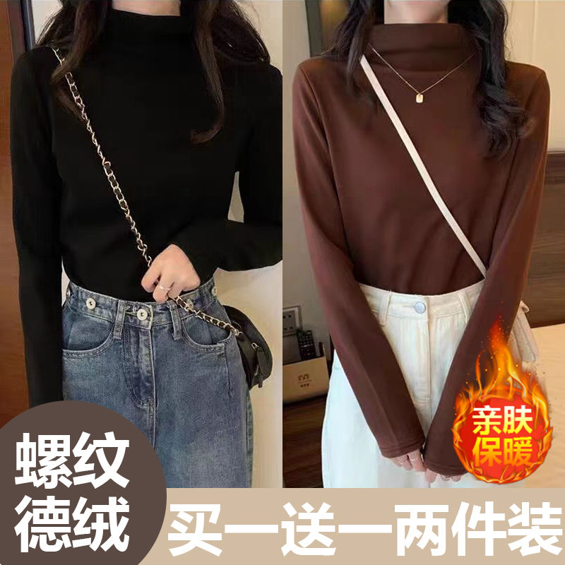 單/兩件裝秋冬半高領純色打底衫德絨保暖內搭韓版修身長袖T恤女潮