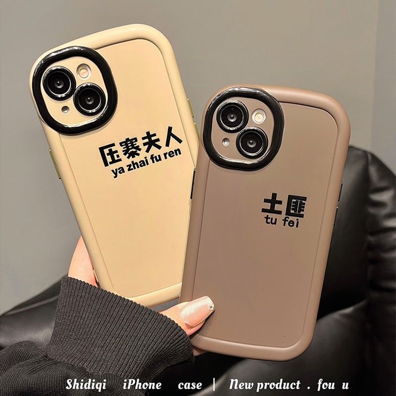 Suitable for iPhone15/14 funny text mobile phone case Apple xs13xr12Prox11Promax trendy model