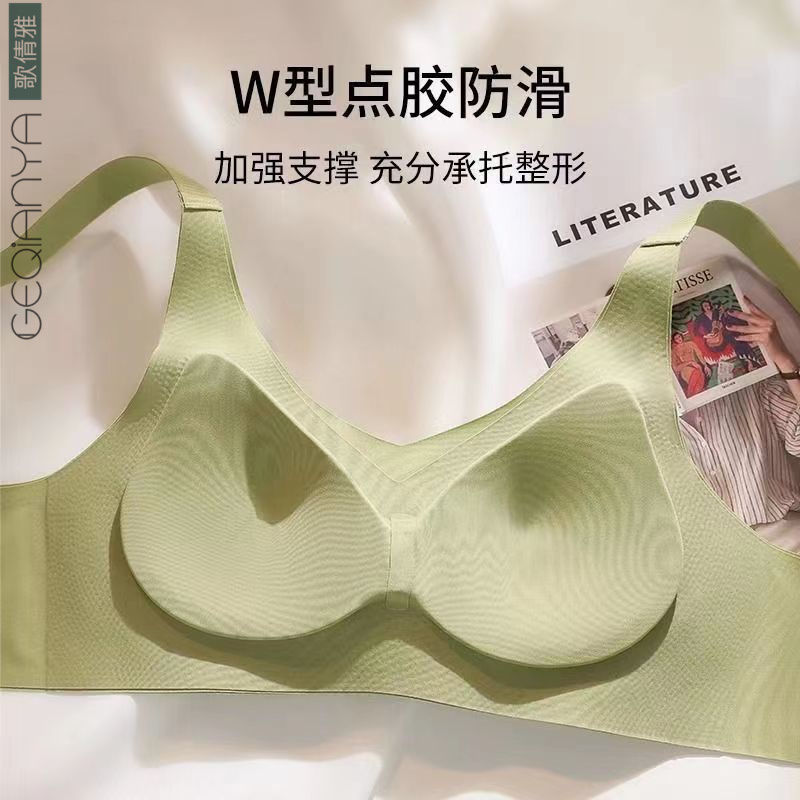 Geqianya Seamless Underwear Women's Small Breast Gathering Anti-sagging Adjustable Wireless Sexy Beautiful Back Bra