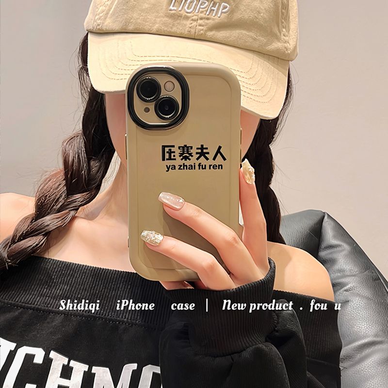Suitable for iPhone15/14 funny text mobile phone case Apple xs13xr12Prox11Promax trendy model